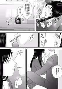 Page 56 of Aimai na Bokura 3 Kanojo wa Tabun, Korekara Mechakucha Sex Suru - preview thumbnail
