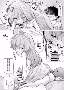 Page 5 of Koibito Hoshino to Amatoro Ecchi suru Hon  | 和恋人星野甜甜腻腻一起色色的漫画 - preview thumbnail