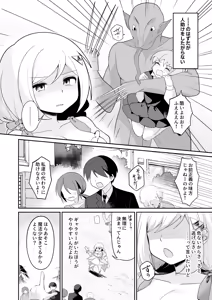 Page 3 of Mahou Shoujo Fornista Haiboku - preview thumbnail