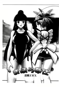 Page 3 of Mahora Houshi - preview thumbnail