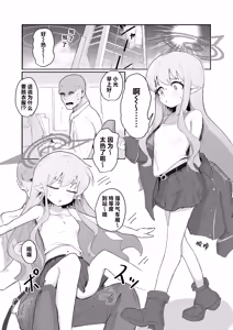 Page 2 of Girls Archive 2 Highlander Hen 丨少女档案2 海兰德学院篇 - preview thumbnail