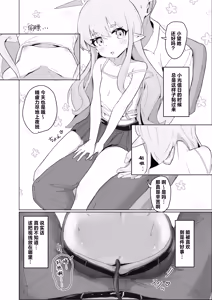 Page 3 of Girls Archive 2 Highlander Hen 丨少女档案2 海兰德学院篇 - preview thumbnail