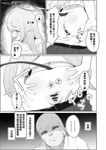 Page 4 of Girls Archive 2 Highlander Hen 丨少女档案2 海兰德学院篇 - preview thumbnail