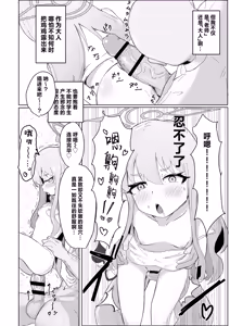 Page 5 of Girls Archive 2 Highlander Hen 丨少女档案2 海兰德学院篇 - preview thumbnail