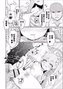 Page 7 of Girls Archive 2 Highlander Hen 丨少女档案2 海兰德学院篇 - preview thumbnail