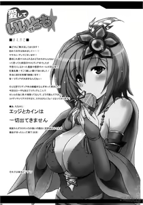 Page 4 of Aishite Ii Desu Tomo - preview thumbnail
