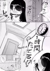 Page 15 of OL-chan wa Roshutsu Onanie ga Yamerarenai!! - preview thumbnail