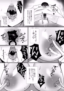 Page 18 of OL-chan wa Roshutsu Onanie ga Yamerarenai!! - preview thumbnail