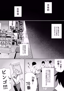 Page 5 of OL-chan wa Roshutsu Onanie ga Yamerarenai!! - preview thumbnail