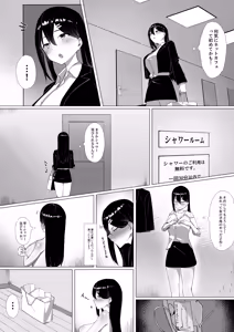 Page 7 of OL-chan wa Roshutsu Onanie ga Yamerarenai!! - preview thumbnail