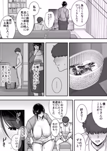 Page 12 of Tawamure nara, Naisho ni Shitete - preview thumbnail