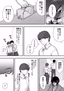 Page 25 of Tawamure nara, Naisho ni Shitete - preview thumbnail