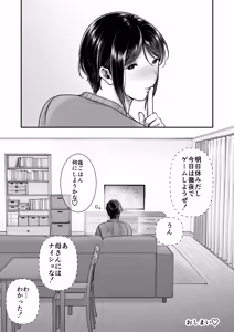 Page 26 of Tawamure nara, Naisho ni Shitete - preview thumbnail