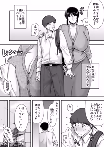 Page 4 of Tawamure nara, Naisho ni Shitete - preview thumbnail