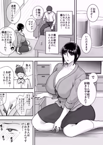 Page 5 of Tawamure nara, Naisho ni Shitete - preview thumbnail