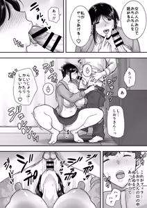 Page 9 of Tawamure nara, Naisho ni Shitete - preview thumbnail