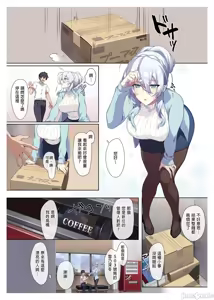 Page 3 of 不擅长交际的未亡人雪女与诅咒戒指 - preview thumbnail