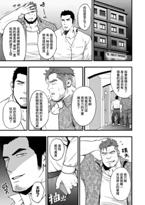 Page 56 of Mizuki Gai Midnight Party - preview thumbnail