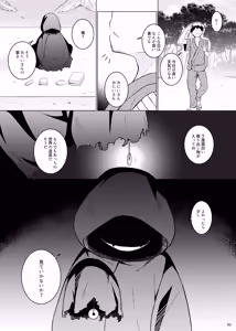 Page 3 of Saimin Ookami - preview thumbnail