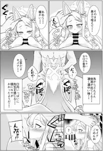 Page 5 of Seia to Ecchi shitakute Harapan shita kedo Zenzen Kiitenai - preview thumbnail