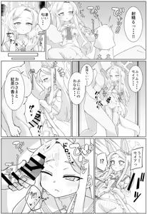 Page 9 of Seia to Ecchi shitakute Harapan shita kedo Zenzen Kiitenai - preview thumbnail