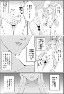 Page 10 of Seia to Ecchi shitakute Harapan shita kedo Zenzen Kiitenai - preview thumbnail