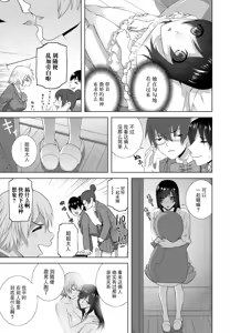 Page 3 of Watashi no O-ane-sama - preview thumbnail