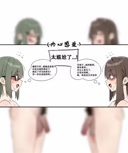 Page 3 of 尴尬的家长面谈 | Awkward Parent-Teacher Meeting - preview thumbnail