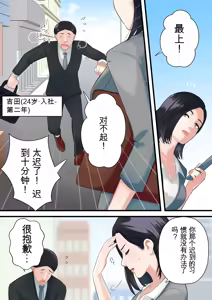 Page 3 of Oni no Hitozuma Joushi ga Ponkotsu Buka no Fukushuu de Iki Kuruu made - preview thumbnail