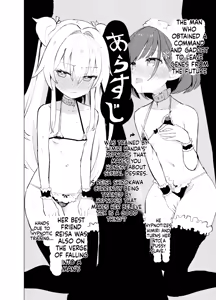 Page 2 of S.S.S.TRI - preview thumbnail