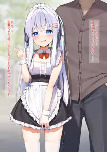 Page 3 of 乃亜 メイド騎乗位 - preview thumbnail