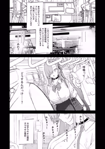 Page 3 of Kowareta Asuna - preview thumbnail