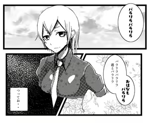 Page 1077 of 花澤すおう - preview thumbnail