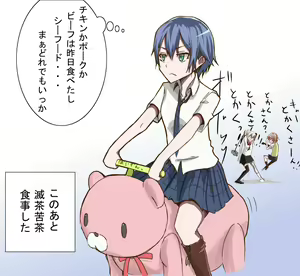 Page 1090 of 花澤すおう - preview thumbnail