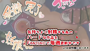 Page 553 of 花澤すおう - preview thumbnail
