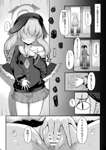 Page 56 of Anata dake no Hana o Sakasemasu - preview thumbnail