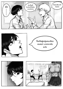 Page 3 of Secret Of The Class President - preview thumbnail