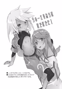 Page 3 of Chuutoriyaru wa Hodohodo ni! - preview thumbnail