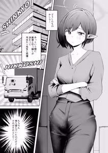 Page 3 of Oki Aoi to no Dousei Shonichi - preview thumbnail