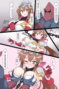 Page 3 of UltraLady Mine VS Aliens - preview thumbnail