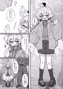 Page 3 of kotorira asobu - preview thumbnail