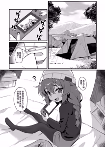 Page 3 of Maki-chan! Game wa Yamenasai!! Sensei no Tokubetsu Shidou | 真纪酱! 别在那玩游戏啦! 老师的特别指导 - preview thumbnail