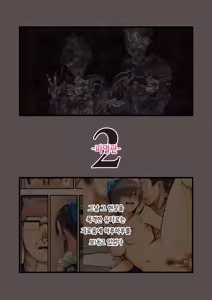 Page 3 of Kimi no Maku o Yaburu no wa Boku dato Omotteta··· 2 - Hametsu Hen | 너의 막을 찢는 건 나라고 생각했다.. 2 -파멸편- - preview thumbnail