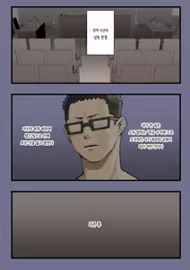 Page 56 of Kimi no Maku o Yaburu no wa Boku dato Omotteta··· 2 - Hametsu Hen | 너의 막을 찢는 건 나라고 생각했다.. 2 -파멸편- - preview thumbnail