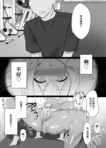 Page 21 of Cli Zeme Haiboku Mousou Onanie de Hametsu suru Hanashi | 玩弄陰蒂想象著敗北來自慰玩壞自己的故事 - preview thumbnail