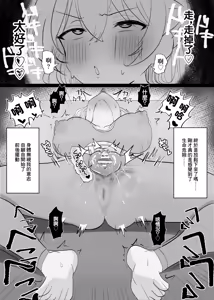 Page 24 of Cli Zeme Haiboku Mousou Onanie de Hametsu suru Hanashi | 玩弄陰蒂想象著敗北來自慰玩壞自己的故事 - preview thumbnail