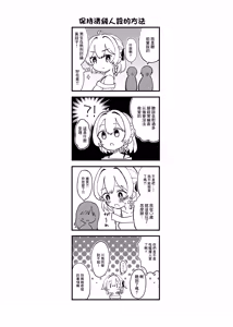 Page 32 of Cli Zeme Haiboku Mousou Onanie de Hametsu suru Hanashi | 玩弄陰蒂想象著敗北來自慰玩壞自己的故事 - preview thumbnail