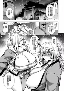 Page 3 of La faux -Soutai Seibo- | La faux -双胎聖母- - preview thumbnail