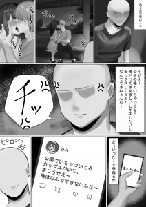Page 3 of Nakayoku natta Nettomo ga Jitsu wa Onnanoko de Kyuaui Ecchi o sareru Hanashi - preview thumbnail