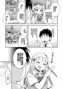 Page 3 of Osananajimi to Tsumugu Michi - preview thumbnail